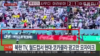 [핫클릭] 미나미노 "한국, 특별한 일낼 수 있어…오늘 이기길" 外