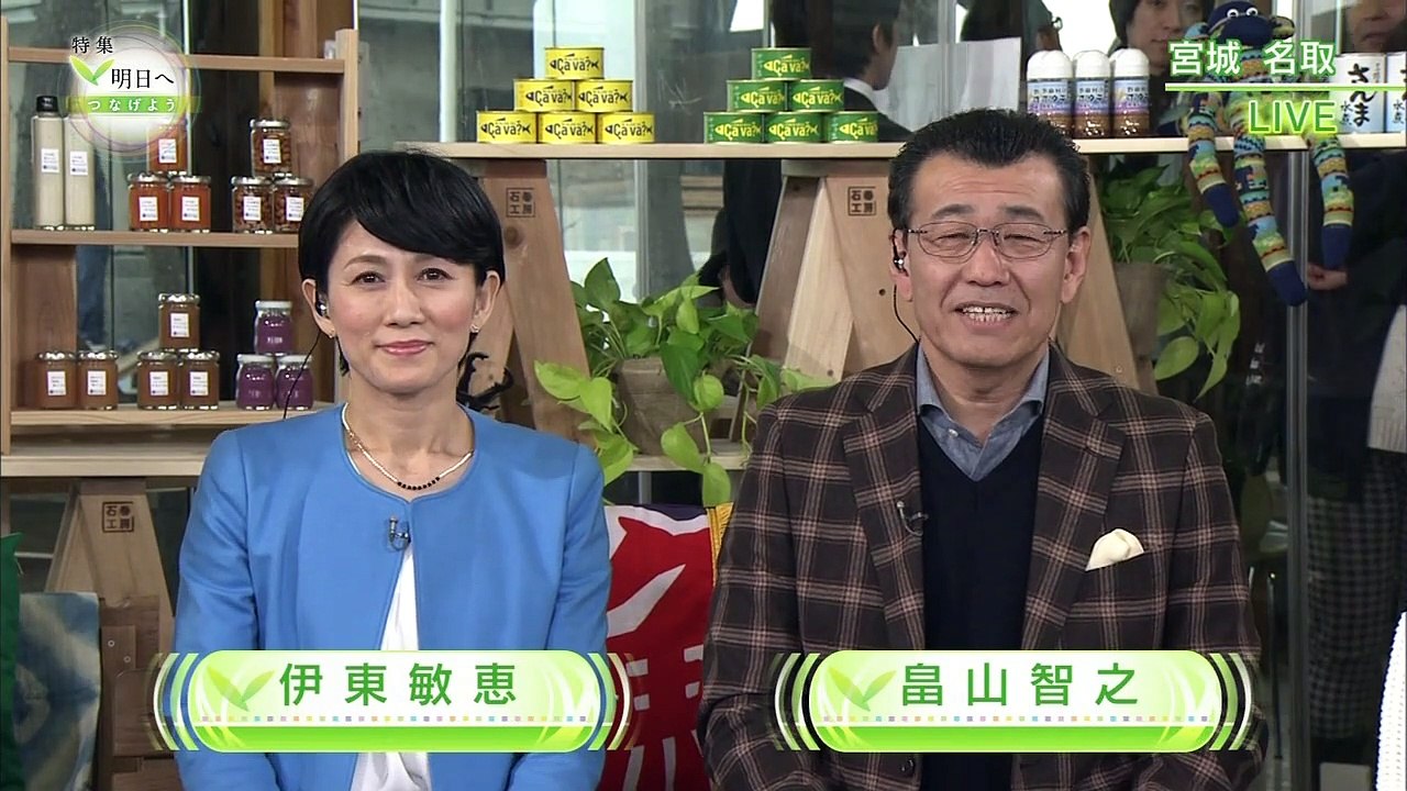 特集　明日へつなげよう〜東日本大震災から5年〜 0310 201603131330