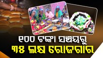 Special Story | Ladies of Self Help Group in Aali make bakery products to earn livelihood