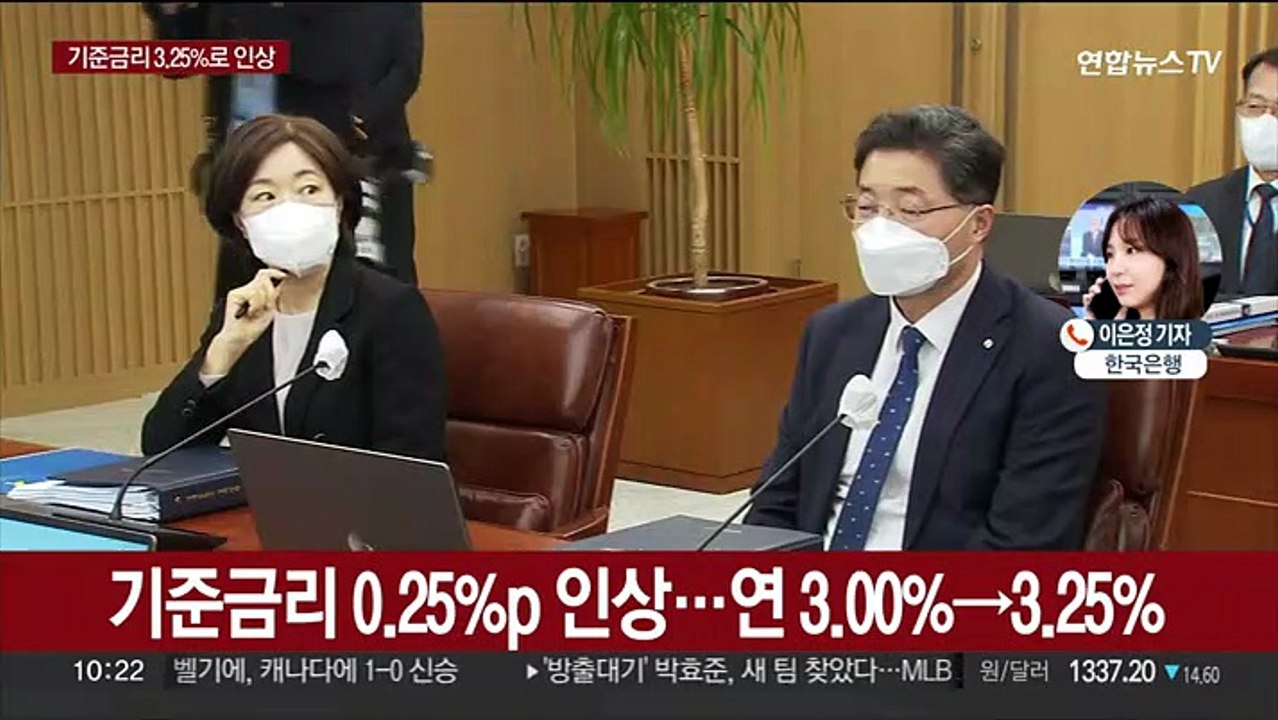 한은, 기준금리 0.25%p↑…첫 6회 연속 인상