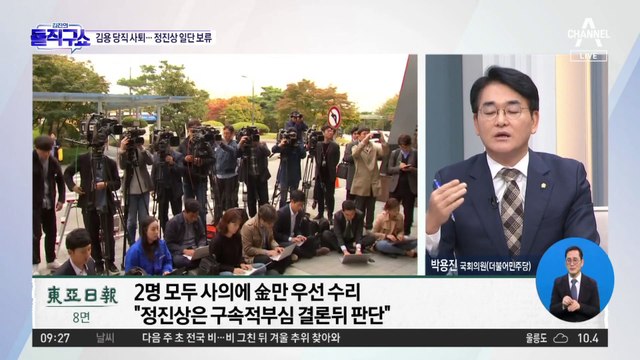 이재명 ‘두 측근’, 사의 표명…정진상 구속적부심 결과 주목