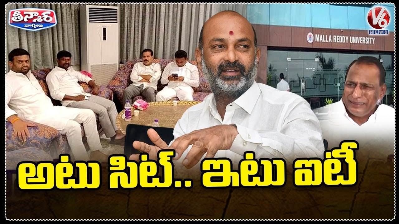 One Side SIT Investigation On Moinabad Farmhouse Case And Other Side IT Raids On Malla Reddy  | V6 (1)