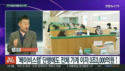 [뉴스포커스] 첫 6회 연속 기준금리 인상…이자부담 '눈덩이'