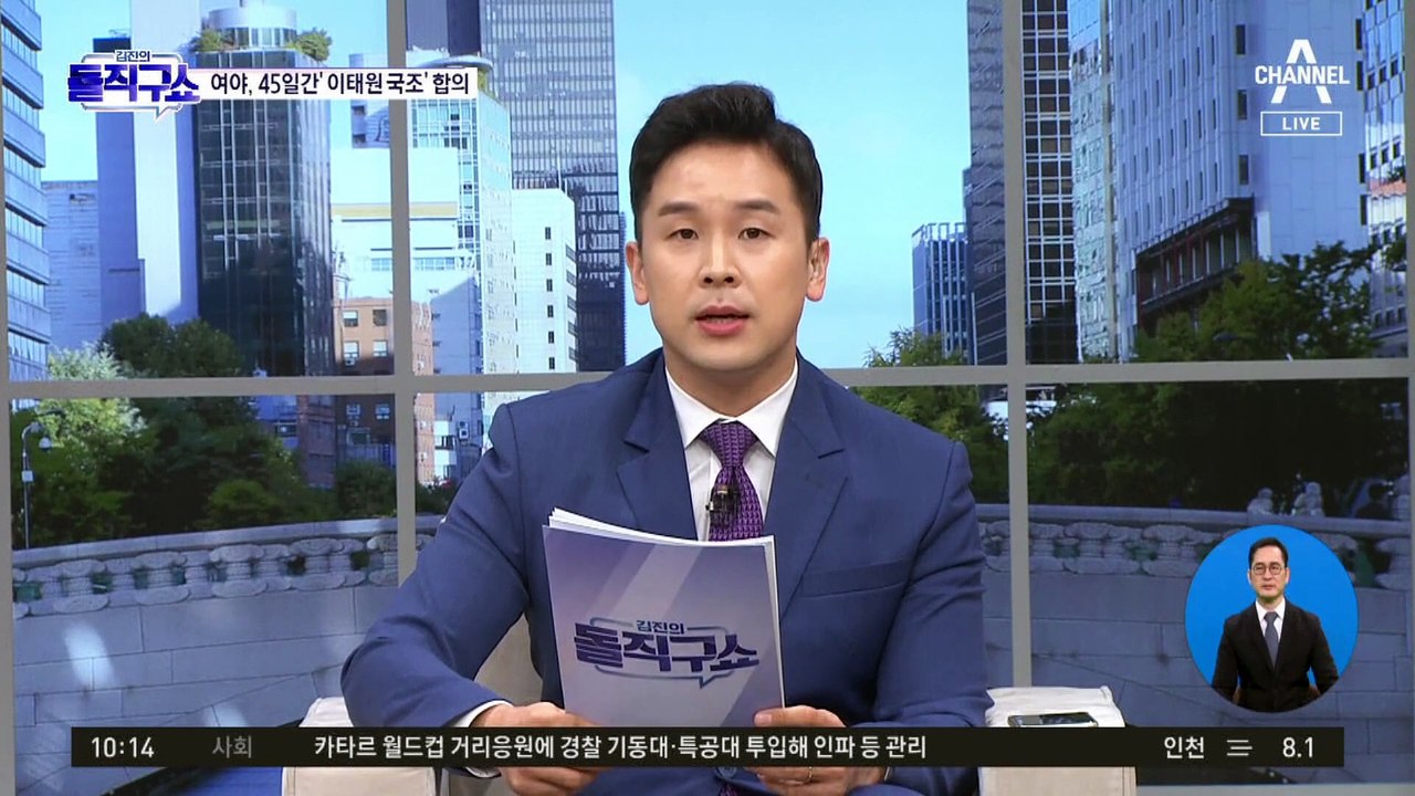 조수진 “MBC 사태, 홍보수석실 대응 잘못”