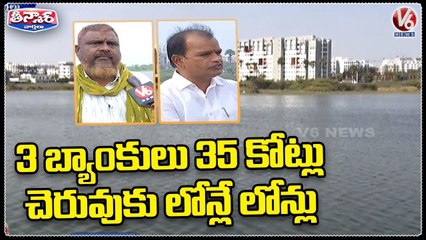 Three Banks Approve 35 Cr Loan To Build Commercial Buildings In Pond _ Hyderabad | V6 Teenmaar (1)