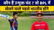 Unmukt Chand BPL में खेलने वाले पहले भारतीय खिलाड़ी, जानें इनके बारे में | वनइंडिया हिंदी *Cricket