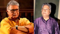 Actor Vikram Gokhale अभी जिंदा हैं, हालत नाजुक, बेटी ने कहा- प्रार्थना करें और अफवाह न फैलाएं