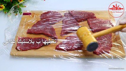 شاورما اللحم بطريقة منزلية شهية وتتبيلة رائعة أطيب شاورما لحم بطعم لذيذ جداً