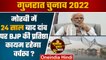 Gujarat Election 2022: Morbi Assembly Seat के क्या हैं सियासी समीकरण? | वनइंडिया हिंदी *Politics