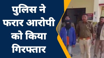 जालौन: नाबालिग को भगा ले जाने वाला आरोपी चढ़ा पुलिस के हत्थे, अब कोस रहा है कर्मो को