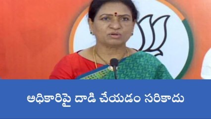 గద్వాల: ఎమ్మెల్యే పై క్రిమినల్ కేసు నమోదు చేయాలి