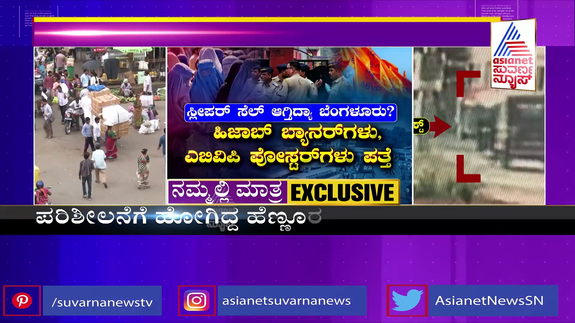 ಬೆಂಗಳೂರಿನಲ್ಲಿ 'ಪಿಎಫ್‌ಐ ಮುಖಂಡ'ನನ್ನು ಬಂಧಿಸಿದ ಅಸ್ಸಾಂ ಪೊಲೀಸರು