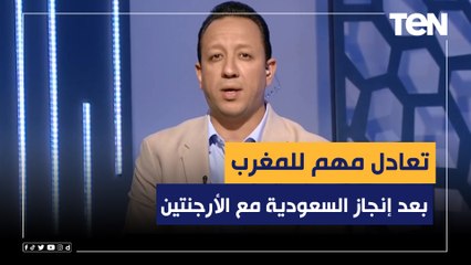 "تعادل مهم للمغرب بعد إنجاز السعودية مع الأرجنتين".. مقدمة إسلام صادق عن نتائج مباريات مونديال قطر