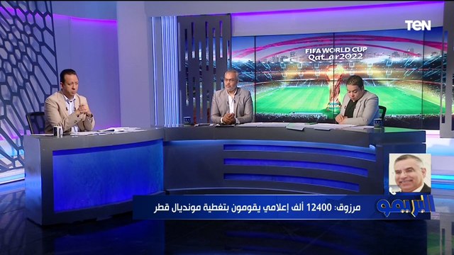 الكاتب الصحفي إسماعيل مرزوق: مونديال قطر كله مفاجآت وفي منتخبات كبيرة هتودع البطولة من بدري جدًا