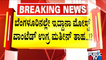 Abdul Mateen Taha Is Staying In Bengaluru..!? | Public TV