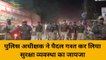 मिर्जापुरः अपराधियों पर लगाम लगाने के लिये एसपी ने पुलिस बल के साथ किया पैदल मार्च