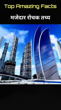 5 गज़ब के Amazing Facts | Top Interesting Facts Hindi #shortvideo #ytshorts #facts
