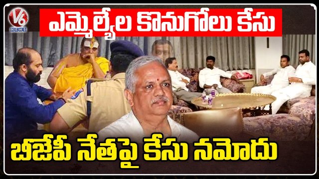 TRS MLAs Buying Drama : SIT Files Case On BJP Leader BL Santosh In Moinabad Police Station | V6 News