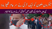 Macron ka sare aam tappar raseed ho Rahi hai New viral video