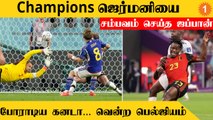 Germany-ஐ வீழ்த்திய Japan!சூடுப்பித்த Canada vs Belgium Match | Football Dude Aanee