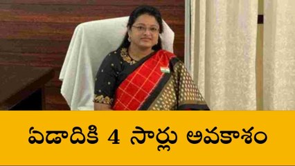 వికారాబాద్: ఏడాదికి 4 సార్లు ఓటరు నమోదుకు అవకాశం