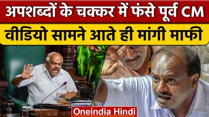 Congress नेता KR Ramesh Kumar को गाली देते हुए HD Kumaraswamy कैमरे में कैद | वनइंडिया हिंदी *News