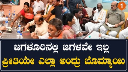 CM Bommai: ನೀವು ನನಗೆ ರೊಟ್ಟಿ‌ ಕೊಟ್ಟಿದ್ದೀರಿ, ಚಾ ಕೊಟ್ಟಿದ್ದೀರಿ  ಜನರ ಪ್ರೀತಿ ನೆನೆದ ಸಿ.ಎಂ
