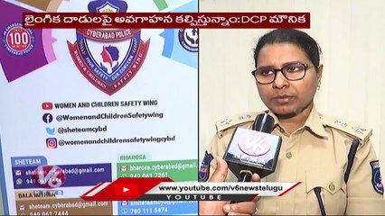 Cyberabad She Teams DCP Mounika Speaks About Bala Mithra | Hyderabad | V6 News