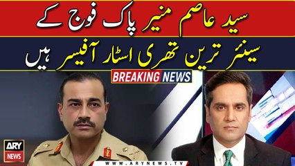 Syed Asim Munir the most senior three star officer of Pakistan Army: Khawar Ghumman
