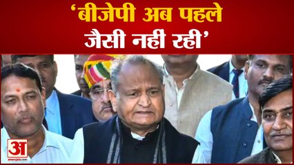 Download Video: Gujarat Election: Ashok Gehlot का BJP पर निशाना, कहा, ''BJP अब पहले जैसी नहीं रही'