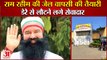 Dera Sacha Saudha Sirsa Gurmeet Ram Rahim Parole|राम रहीम की जेल वापसी की तैयारी| Barnava Ashram