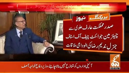 President Dr Arif Alvi Important Meeting With JCOAS Nadeem Raza | GNN