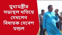 উ: ২৪ পরগনা: পঞ্চায়েত ভোট সামনে, ২৯ ডিসেম্বর জেলা সফরে আসছেন মুখ্যমন্ত্রী