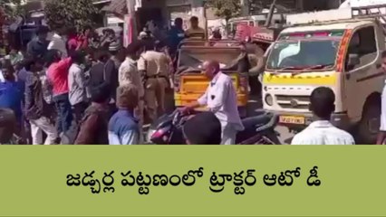 జడ్చర్ల: ఆటోను ఢీ కొన్న ట్రాక్టర్.. తప్పిన ఘోర ప్రమాదం