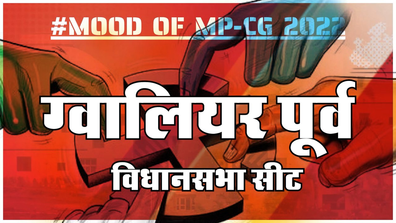 आज हुए चुनाव तो जीतेगा कौन? देखिए क्या कहती है...