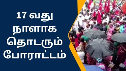 குமரி : ரப்பர் தொழிலாளர் தொடர் வேலை நிறுத்த போராட்டம்