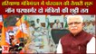 Preparations Begin For Reshuffle In Haryana Cabinet| हरियाणा मंत्रिमंडल में फेरदबल की तैयारी शुरू