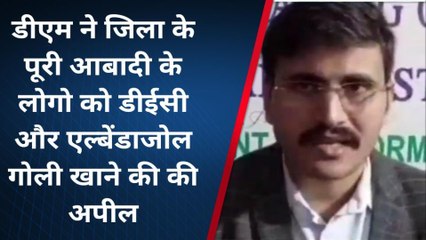 सीतामढ़ी: फलेरिया रोग उल्लंघन को लेकर मास ड्रग एडमिनिस्ट्रेशन कार्यक्रम का आयोजन