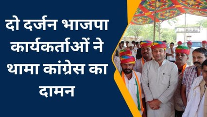 रानीवाड़ा: दो दर्जन भाजपा कार्यकर्ताओं ने थामा कांग्रेस का दामन, देखें खबर