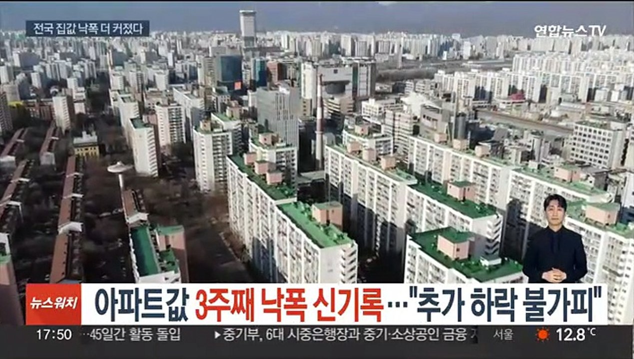 아파트값 3주째 낙폭 신기록…"추가 하락 불가피"