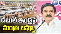 Minister Vemula Prashanth Reddy Holds Review Meeting With Collectors On 2BHK House Distribution | V6