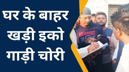 अमरोहा: चोरी हुई कार का कट गया टोल टैक्स, मैसेज आने के बाद वाहन स्वामी को लगा झटका