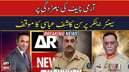 Kashif Abbasi's take on new COAS appointment