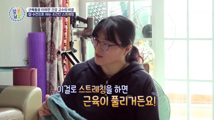 근육통에서 벗어나 건강한 일상을 보내는 방법은? TV CHOSUN 20221124 방송