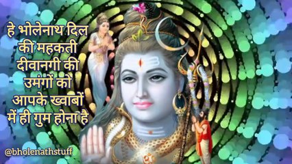 श्रद्धा का दीया जलता है, भोलेनाथ की छवि से ये दिल सजता है