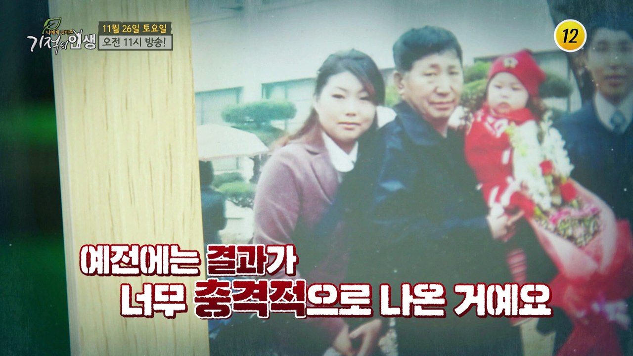 비만을 이겨낸 건강 비법 전격 공개!!_기적의 인생 127회 예고 TV CHOSUN...