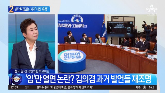 청담동 술자리는 “거짓말”…김의겸 ‘사과’ 대신 ‘유감’