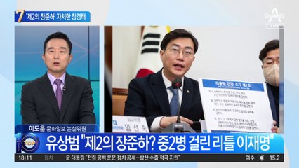 ‘제2 장준하’ 자처한 장경태, 사과도 없이 “당당히 나갈 것”