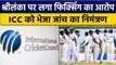 Match Fixing: SL ने ICC को match-fixing पर जांच का दिया Invitation | वनइंडिया हिंदी *Cricket