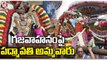Tiruchanur Padmavathi Karthika Brahmotsavam Grandly Celebrated | Tirupati | V6 News